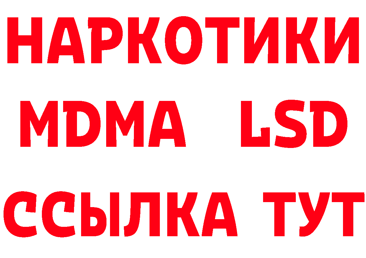 Экстази MDMA зеркало это мега Рыбное